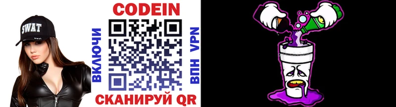 Кодеин напиток Lean (лин)  кракен как войти  Мещовск 