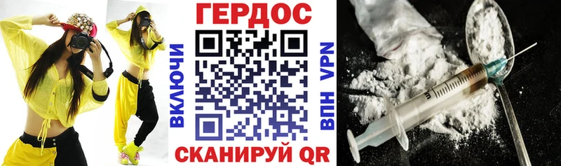 Героин герыч гидра как войти Мещовск где купить