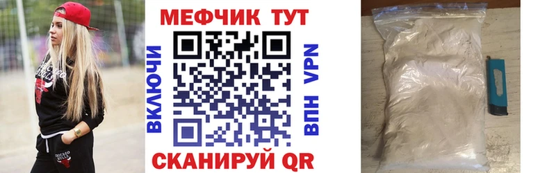 закладки  Мещовск  Меф mephedrone 