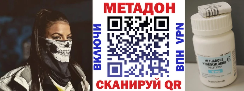МЕТАДОН кристалл  Мещовск 